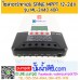 โซล่าชาร์จเจอร์ MPPT 40A 12/24V SRNE รุ่น ML-2440